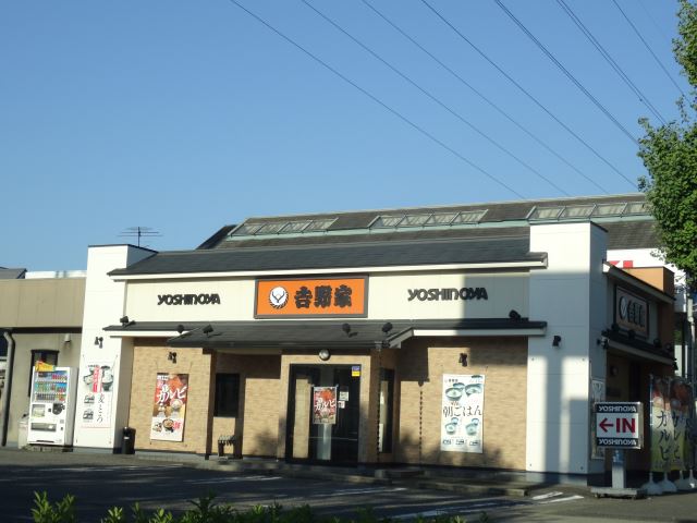 飲食店　吉野家（飲食店）まで390m