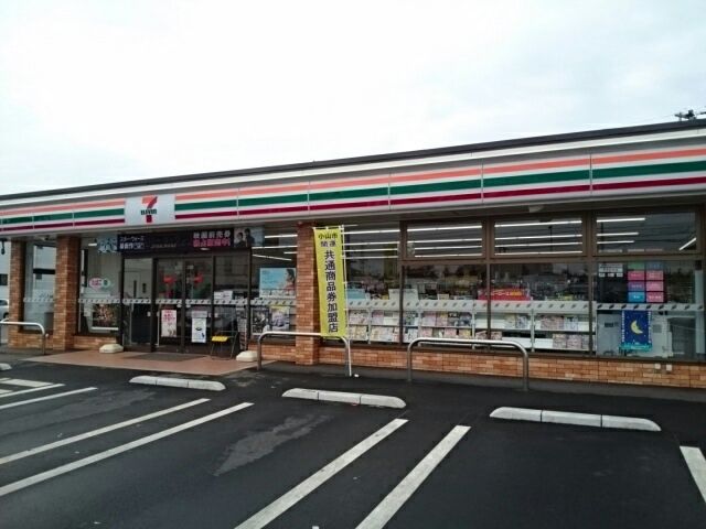 コンビニ　セブンイレブン小山間々田店（コンビニ）まで1200m