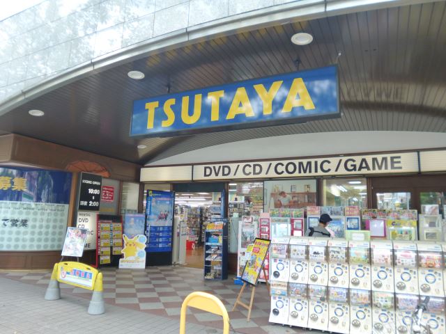 レンタルビデオ　ＴＳＵＴＡＹＡ（レンタルビデオ）まで1700m