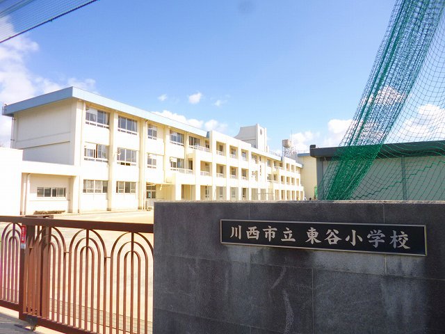 小学校　川西市立東谷小学校（小学校）まで135m