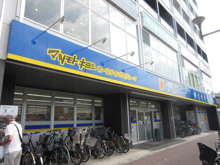 ドラックストア　マツモトキヨシ（ドラッグストア）まで453m