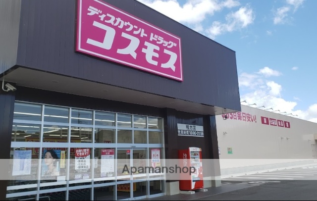その他　ディスカウントドラッグコスモス 鴨方店（その他）まで387m