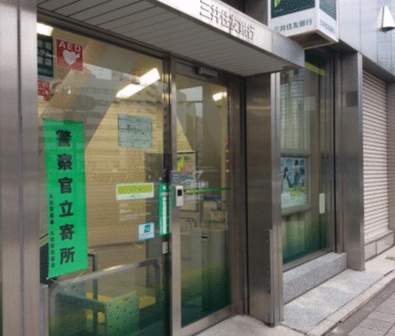 銀行　三井住友銀行浅草橋支店（銀行）まで327m