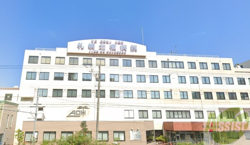 病院　社会医療法人北楡会札幌北楡病院（病院）まで385m
