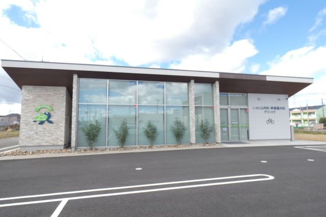 病院　いわくら内科・呼吸器内科クリニック（病院）まで640m