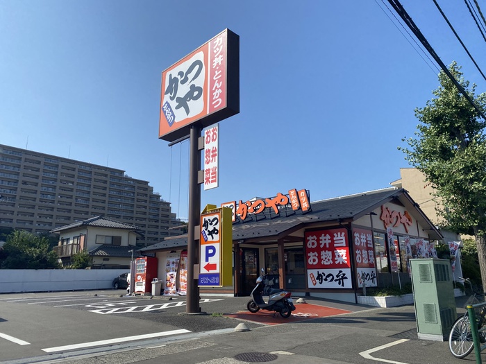 その他　かつや　八王子南大沢店（その他）まで151m