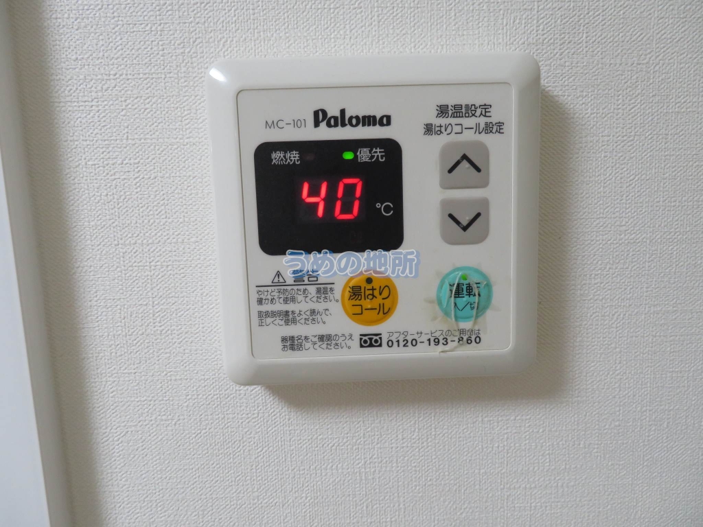 その他設備　設備