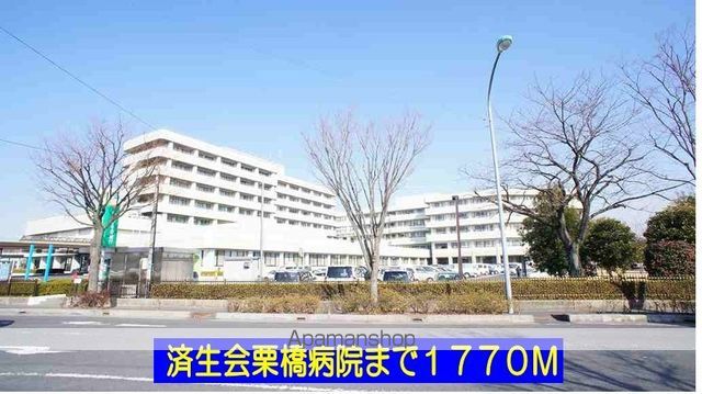 病院　済生会栗橋病院（病院）まで1770m