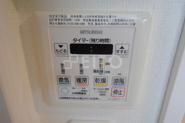 その他設備　１０３号室