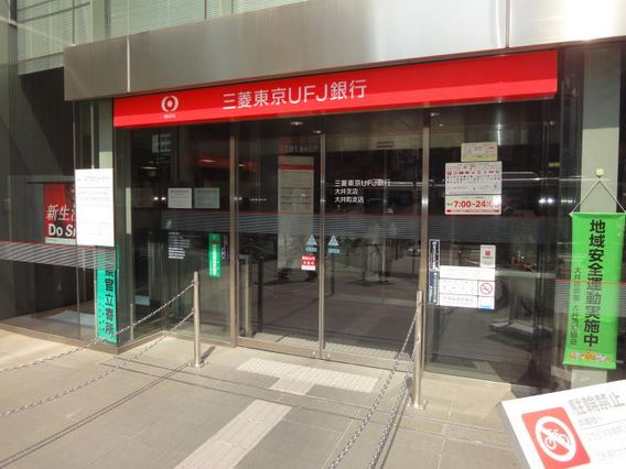 銀行　三菱東京UFJ銀行荏原支店（銀行）まで112m