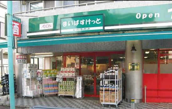 スーパー　まいばすけっと東大島駅前店（スーパー）まで296m