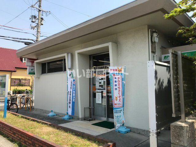 郵便局　百舌鳥郵便局（郵便局）まで243m