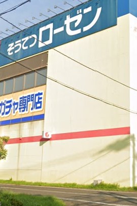 スーパー　そうてつローゼン磯子店（スーパー）まで365m