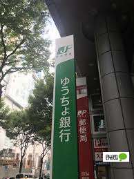 銀行　ゆうちょ銀行大阪支店デイリーヤマザキ西中島店内出張所（銀行）まで513m