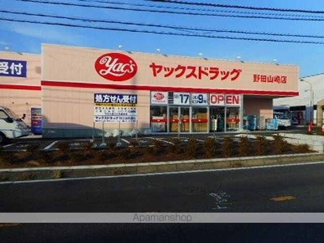 ドラックストア　ヤックスドラッグ野田山崎店（ドラッグストア）まで500m