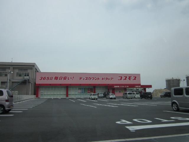 その他　ディスカウントドラッグコスモス三島宮川店（その他）まで1778m