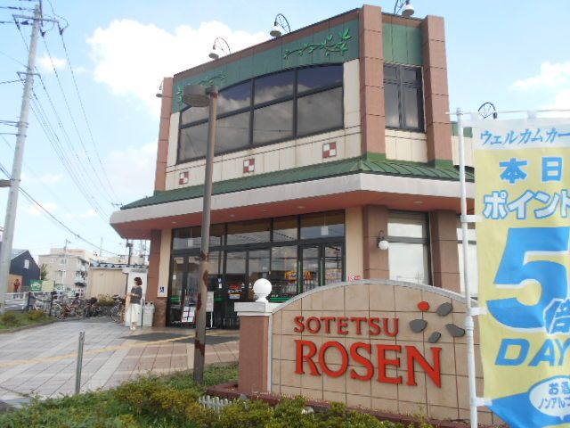スーパー　そうてつローゼンかしわ台店（スーパー）まで1267m