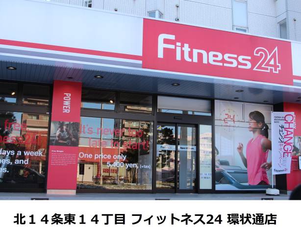 その他　Ｆｉｔｎｅｓｓ２４（その他）まで484m