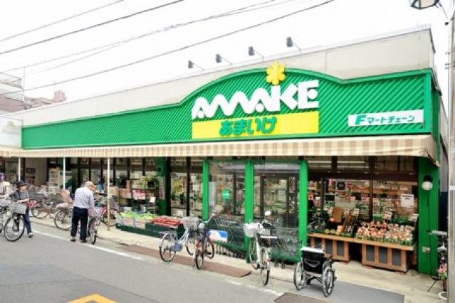 スーパー　スーパーあまいけ一ツ橋学園店（スーパー）まで270m