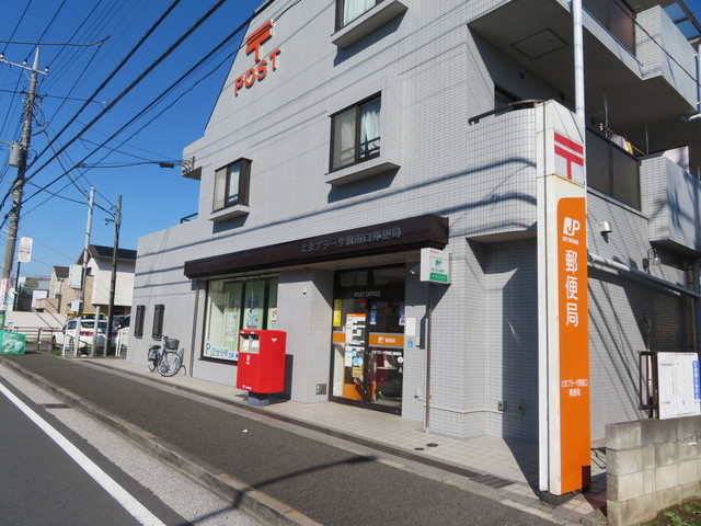 郵便局　たまプラーザ駅南口郵便局（郵便局）まで456m