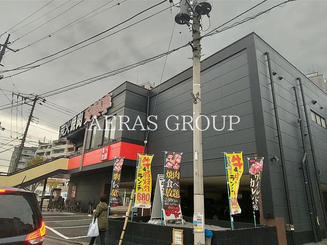 飲食店　安楽亭北小岩店（飲食店）まで843m