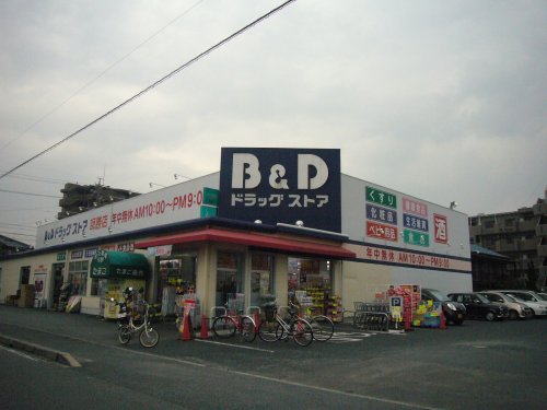 ドラックストア　B&Dドラッグストア 師勝店（ドラッグストア）まで1121m