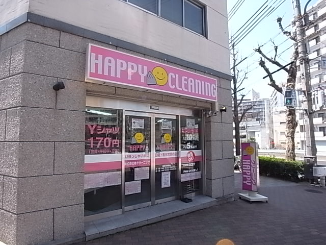 その他　ハッピークリーニング（その他）まで550m