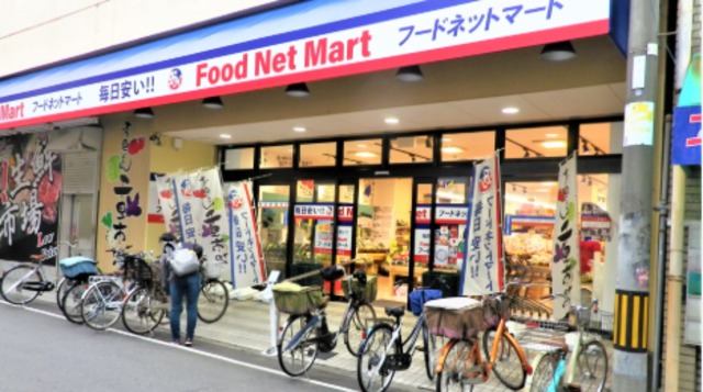 スーパー　フードネットマートスマイル淀川店（スーパー）まで249m