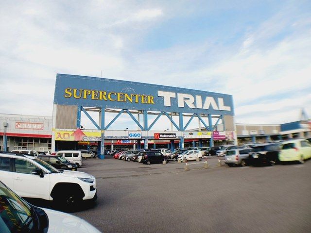 ショッピングセンター　スーパーセンタートライアル上磯（ショッピングセンター）まで1700m