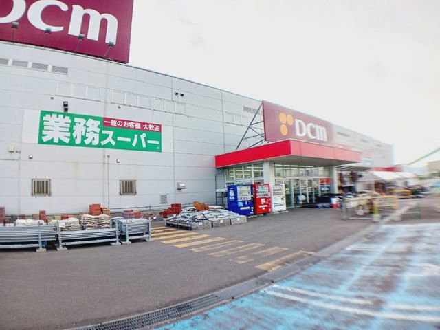 その他　DCM上磯店・業務スーパー上磯（その他）まで1700m