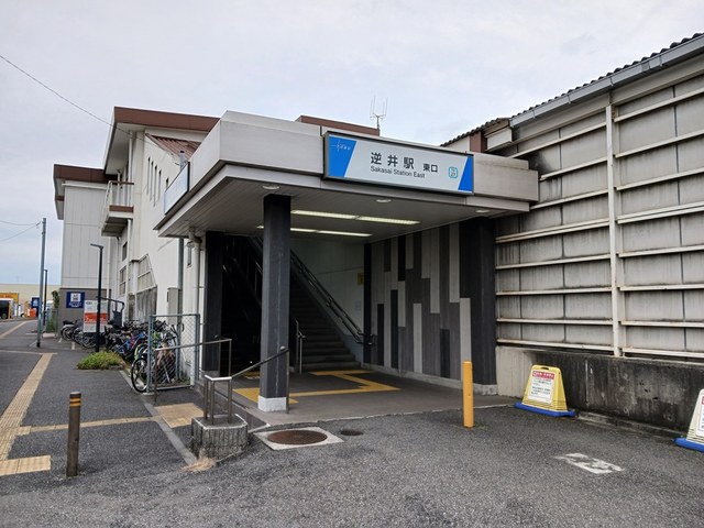 その他　逆井駅東口（その他）まで600m