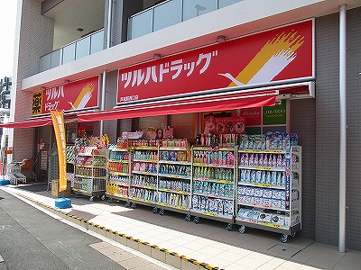 ドラックストア　ツルハドラッグ 戸塚駅西口店（ドラッグストア）まで278m
