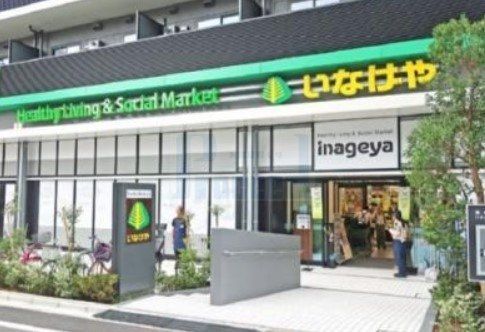 スーパー　いなげや飯田橋店（スーパー）まで310m