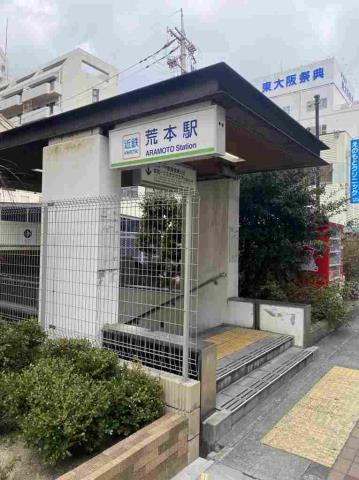 その他　荒本駅（その他）まで1186m