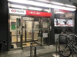 銀行　三菱ＵＦＪ銀行大山支店（銀行）まで1257m