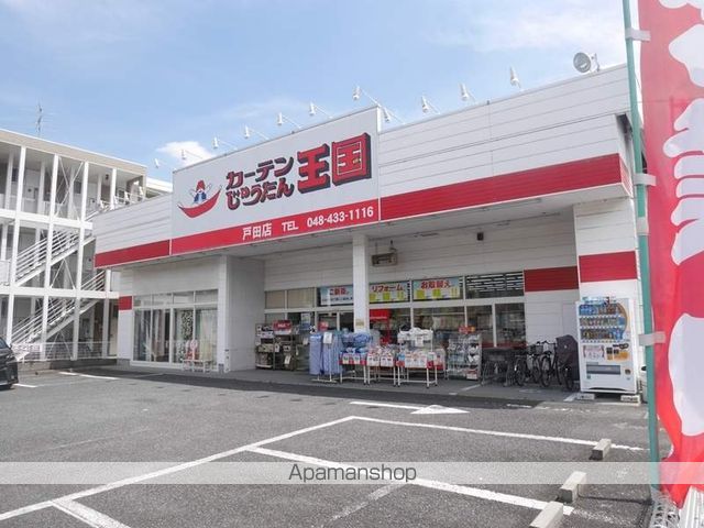 その他　カーテンじゅうたん王国（その他）まで208m