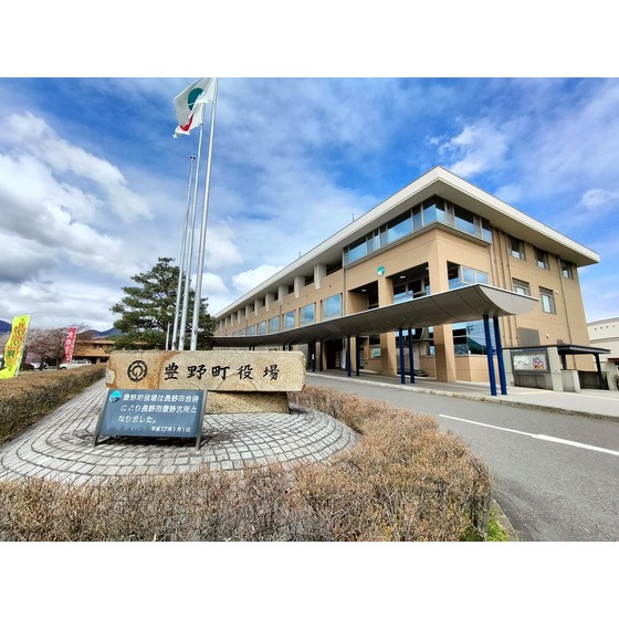 役所　長野市豊野支所（役所）まで1001m