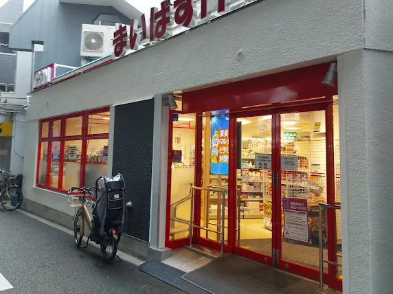 スーパー　まいばすけっと白金6丁目（スーパー）まで350m