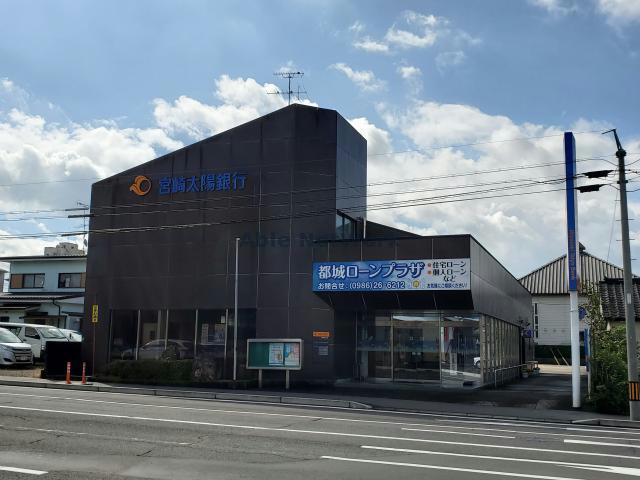 銀行　宮崎太陽銀行都城北支店（銀行）まで473m