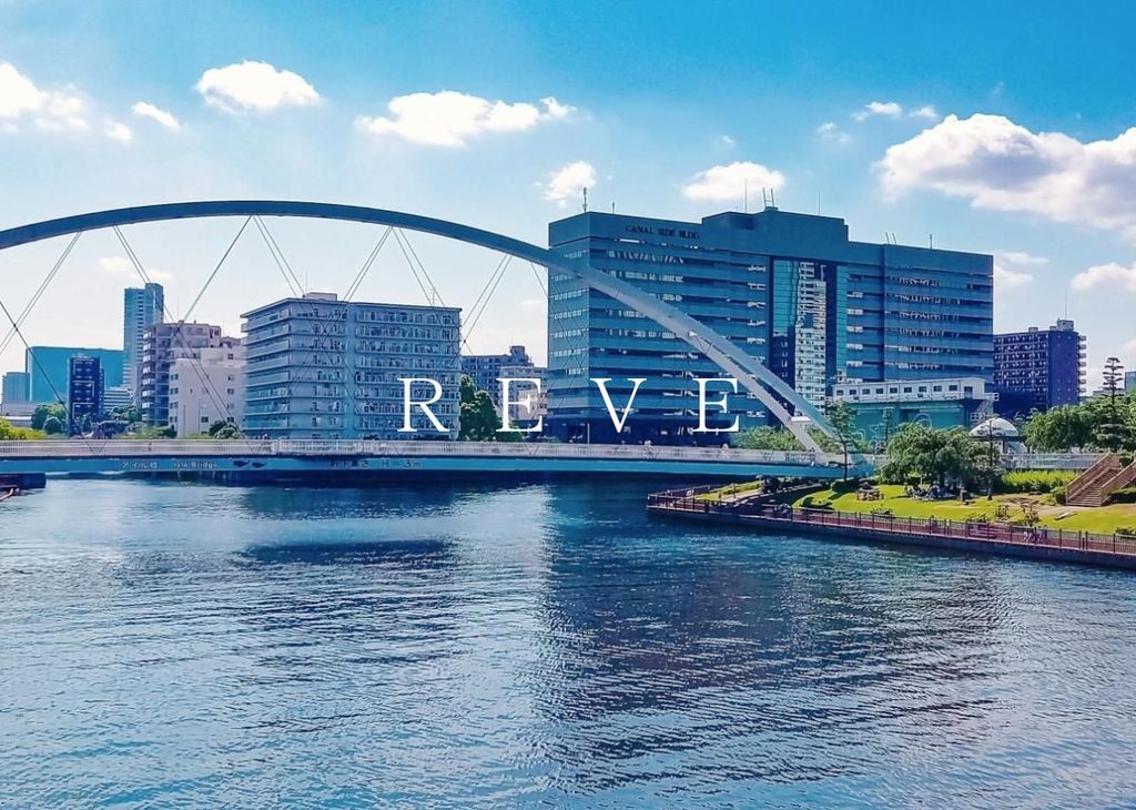 公園　天王洲公園（公園）まで900m