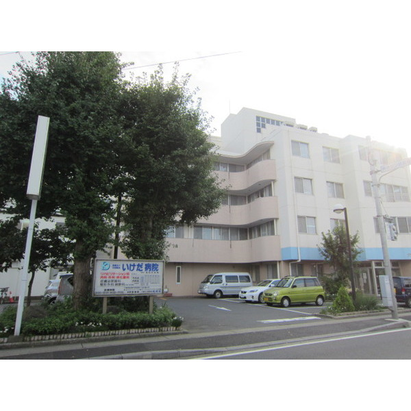 病院　医療法人社団睦会いけだ病院（病院）まで1717m