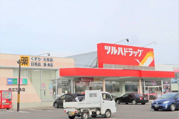 ドラックストア　ツルハドラッグ末広5条店（ドラッグストア）まで799m