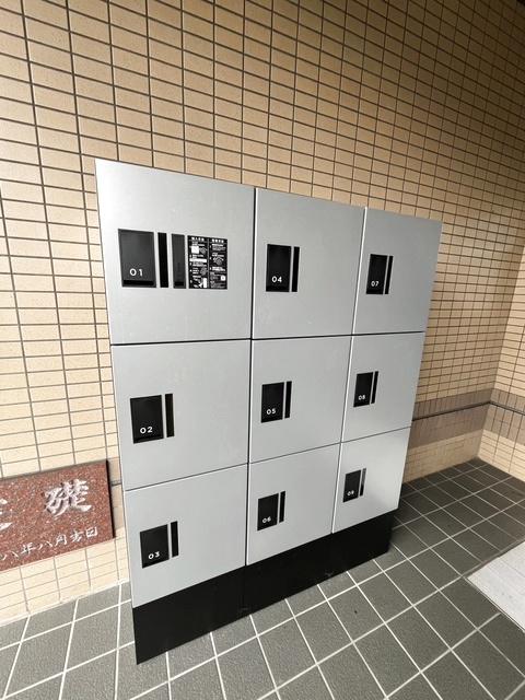 その他共有部分　宅配ボックス
