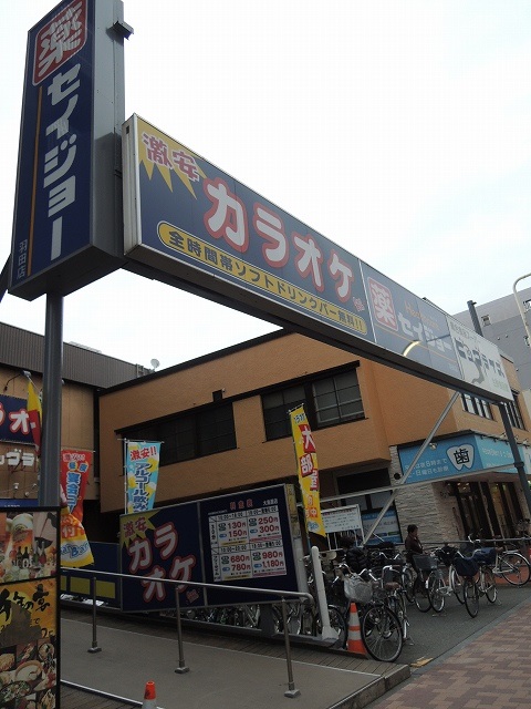 ショッピングセンター　ビッグライズ羽田（ショッピングセンター）まで1090m