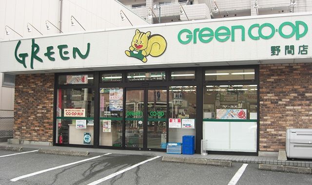 スーパー　グリーンコープ生協ふくおか野間店（スーパー）まで413m
