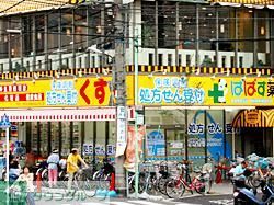 ドラックストア　どらっぐぱぱす（ドラッグストア）まで652m