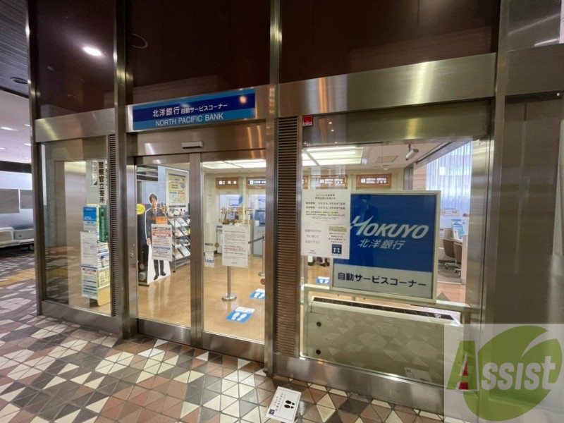 銀行　北洋銀行札幌市役所支店（銀行）まで914m