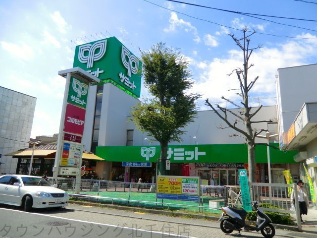 スーパー　サミットストア（スーパー）まで360m