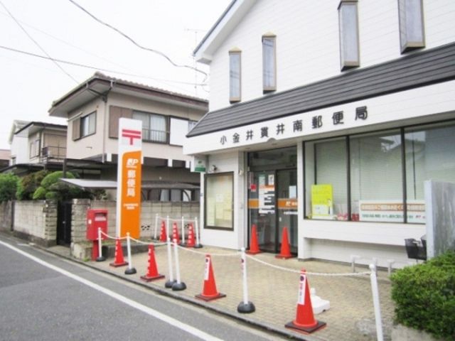 郵便局　小金井貫井南郵便局（郵便局）まで638m
