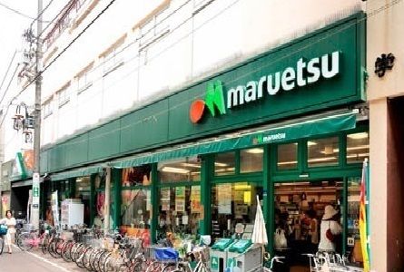 スーパー　マルエツ（スーパー）まで240m